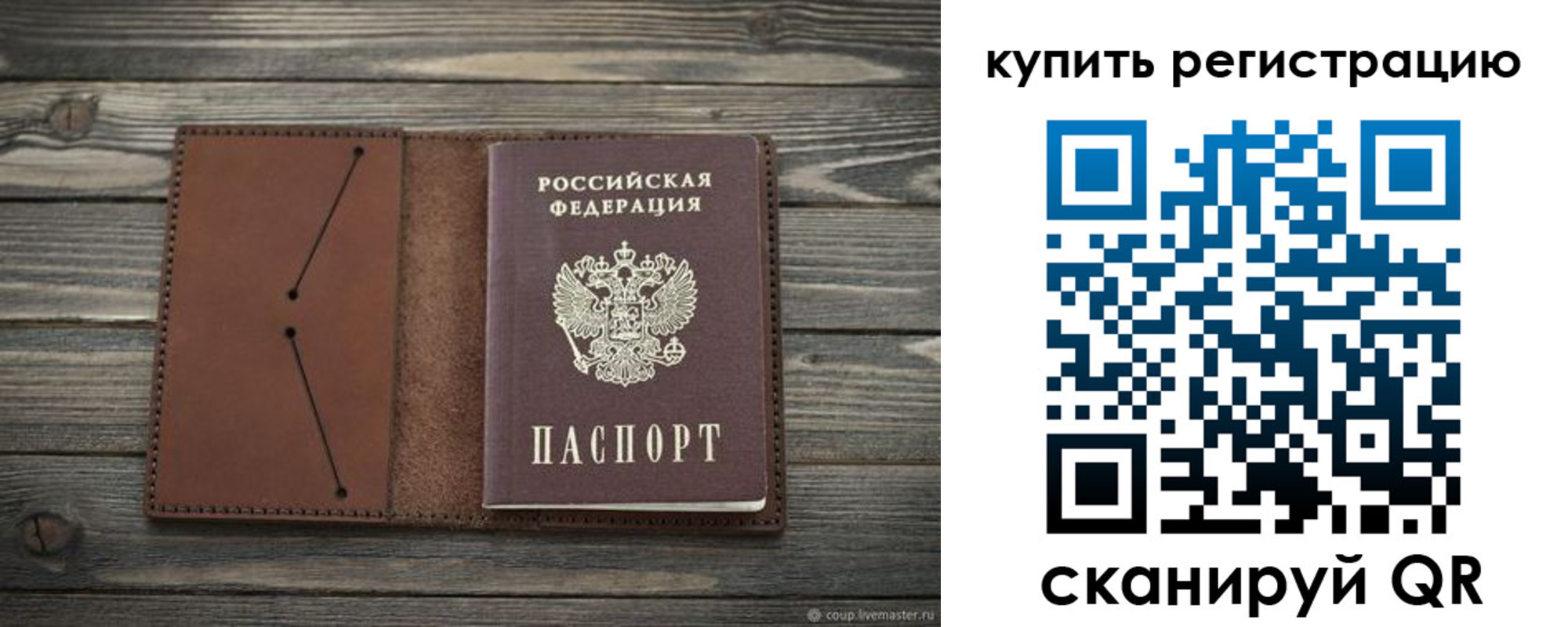 прописка 2025 в Кяхте