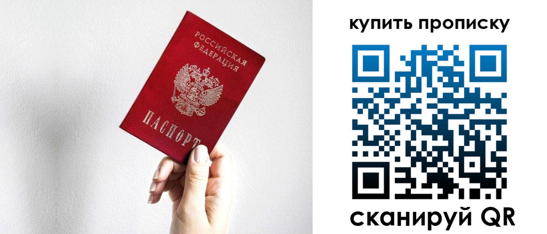 временная регистрация купить в Кяхте