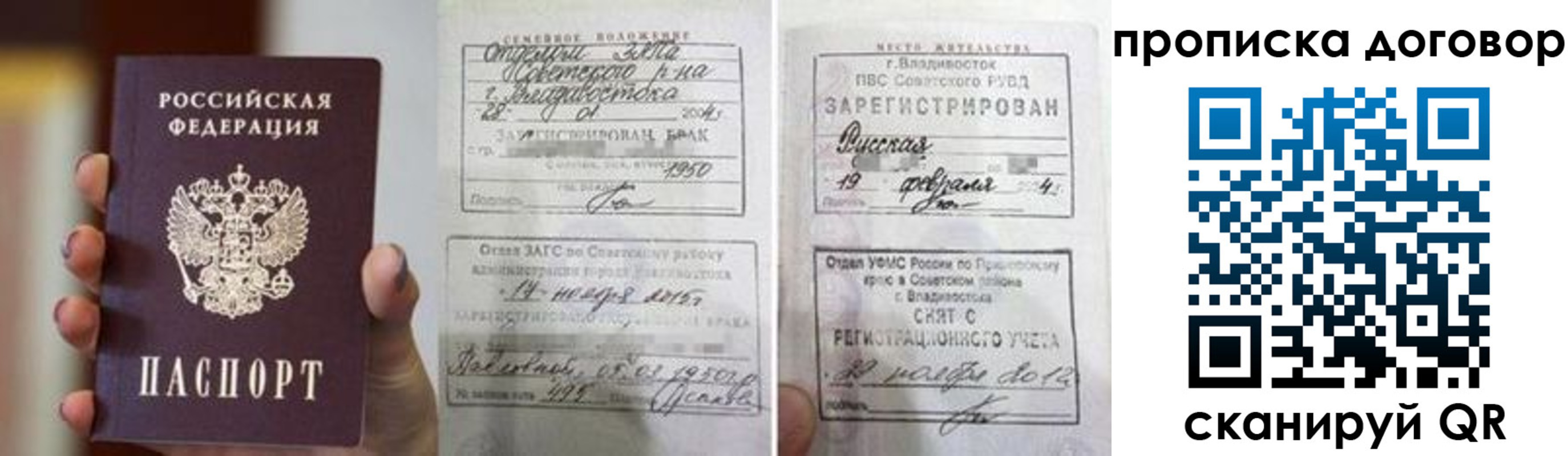 прописка штамп в Кяхте