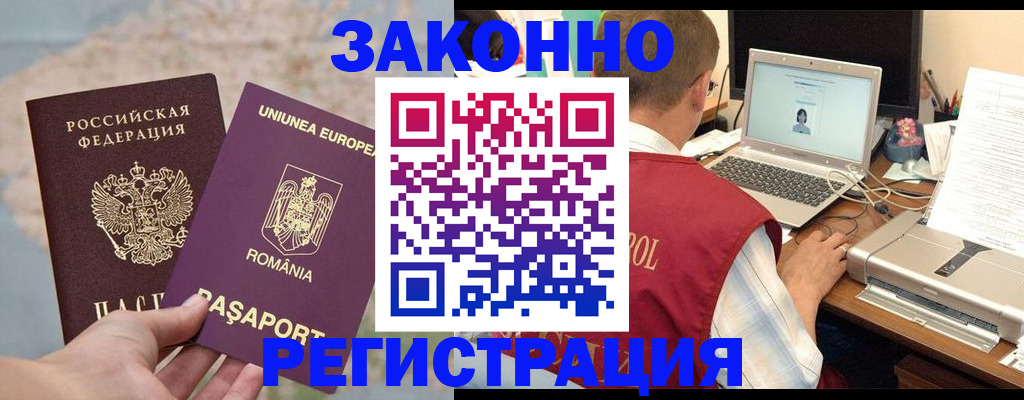 временная регистрация в квартире в Кяхте