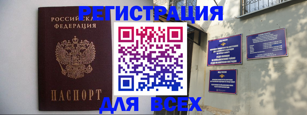 прописка для военкомата в Кяхте