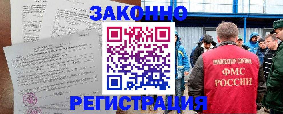 временная регистрация в квартире в Кяхте