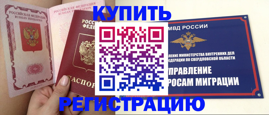 прописка ребенка в Кяхте