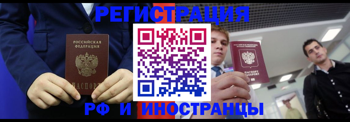 где прописаться в Кяхте