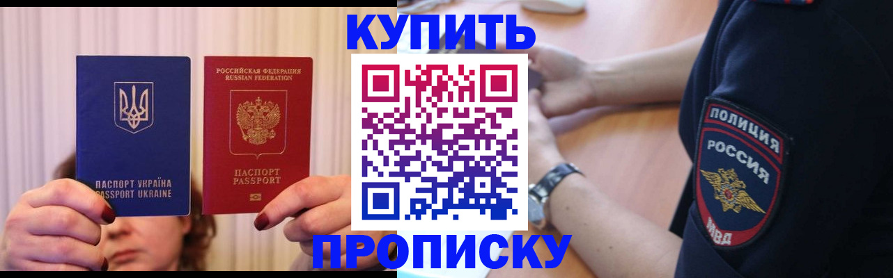 прописка для кредита в Кяхте