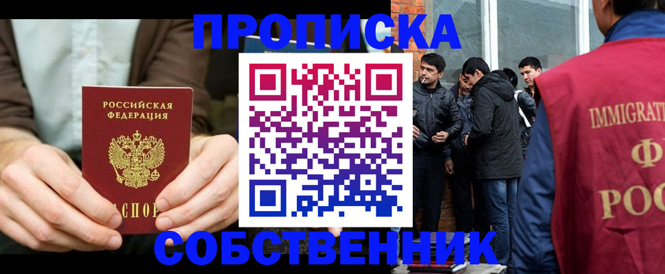временная регистрация гарантия в Кяхте