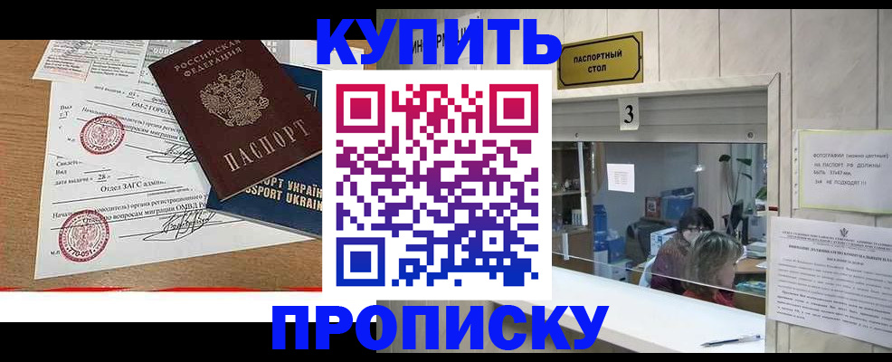 временная регистрация надежно в Кяхте