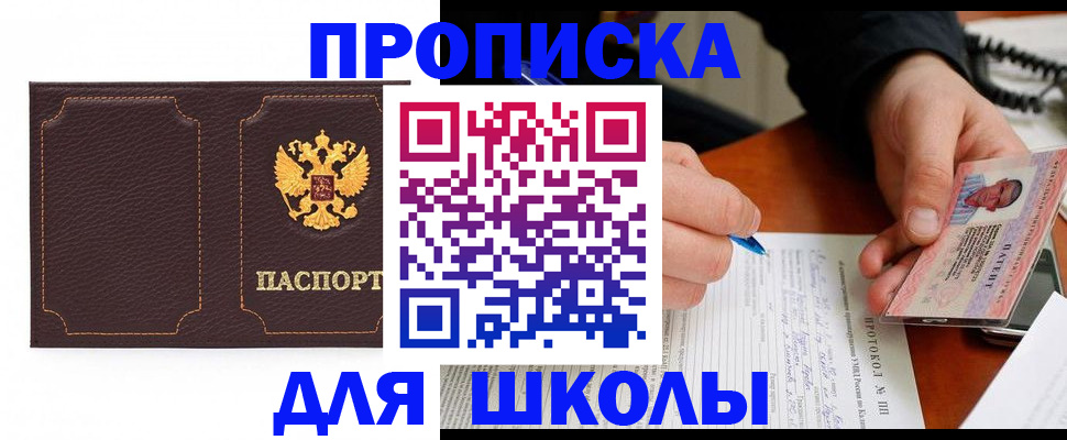 прописка для кредита в Кяхте
