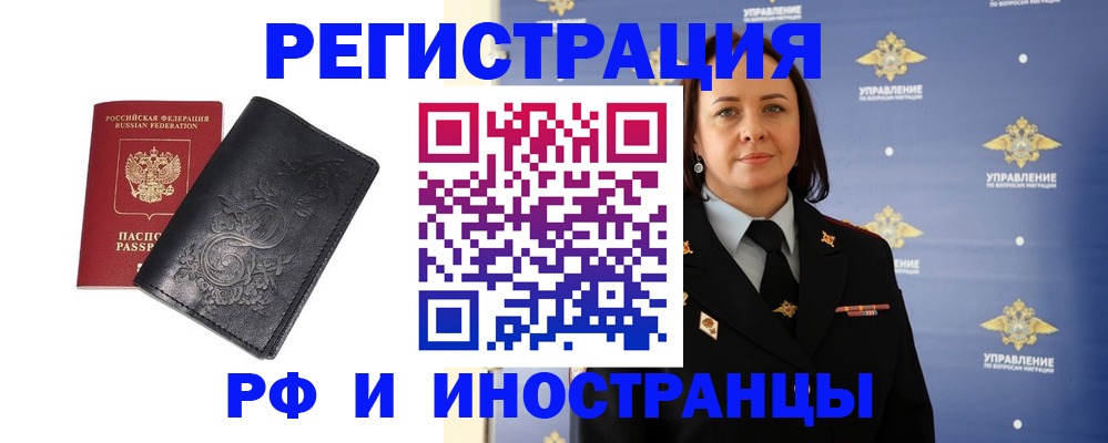 временная регистрация адрес в Кяхте