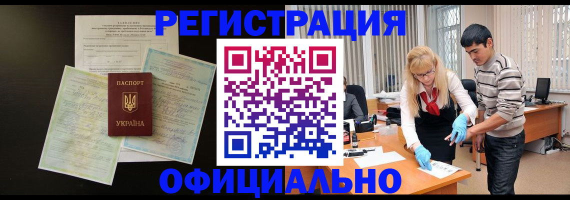 прописка 2025 в Кяхте