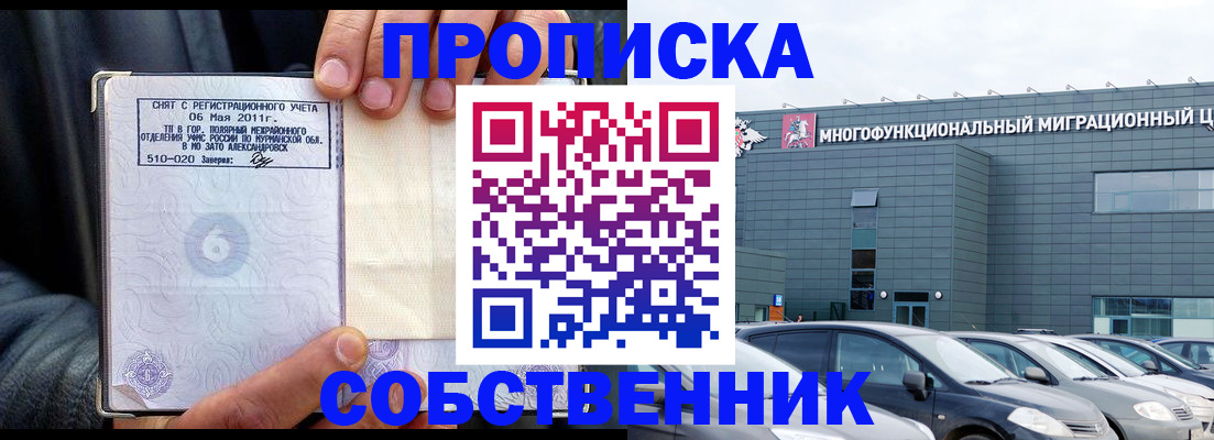 временная регистрация 2025 в Кяхте