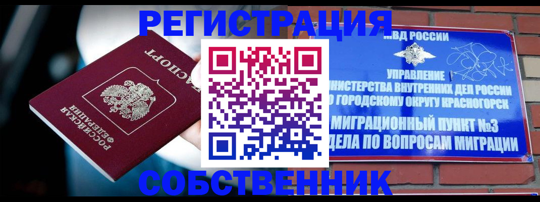 прописка иностранных граждан в Кяхте